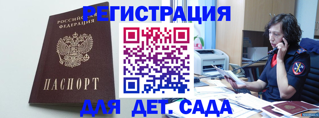 прописка в Абинске